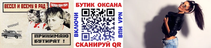 где найти   Магадан  БУТИРАТ BDO 33% 