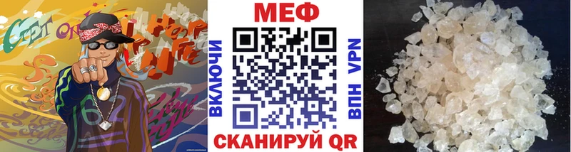 Мефедрон кристаллы  blacksprut онион  Магадан 
